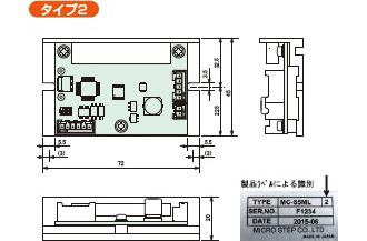 MC-S5ML／外形寸法／タイプ2